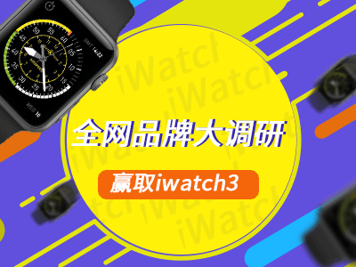 全网品牌电商2017年行业景气调研