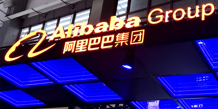 专题|阿里224亿拿下高鑫 联姻始末最全解读
