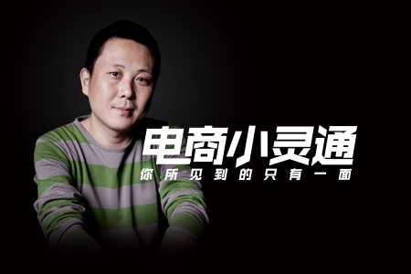 天猫如何用大数据重构新经济？