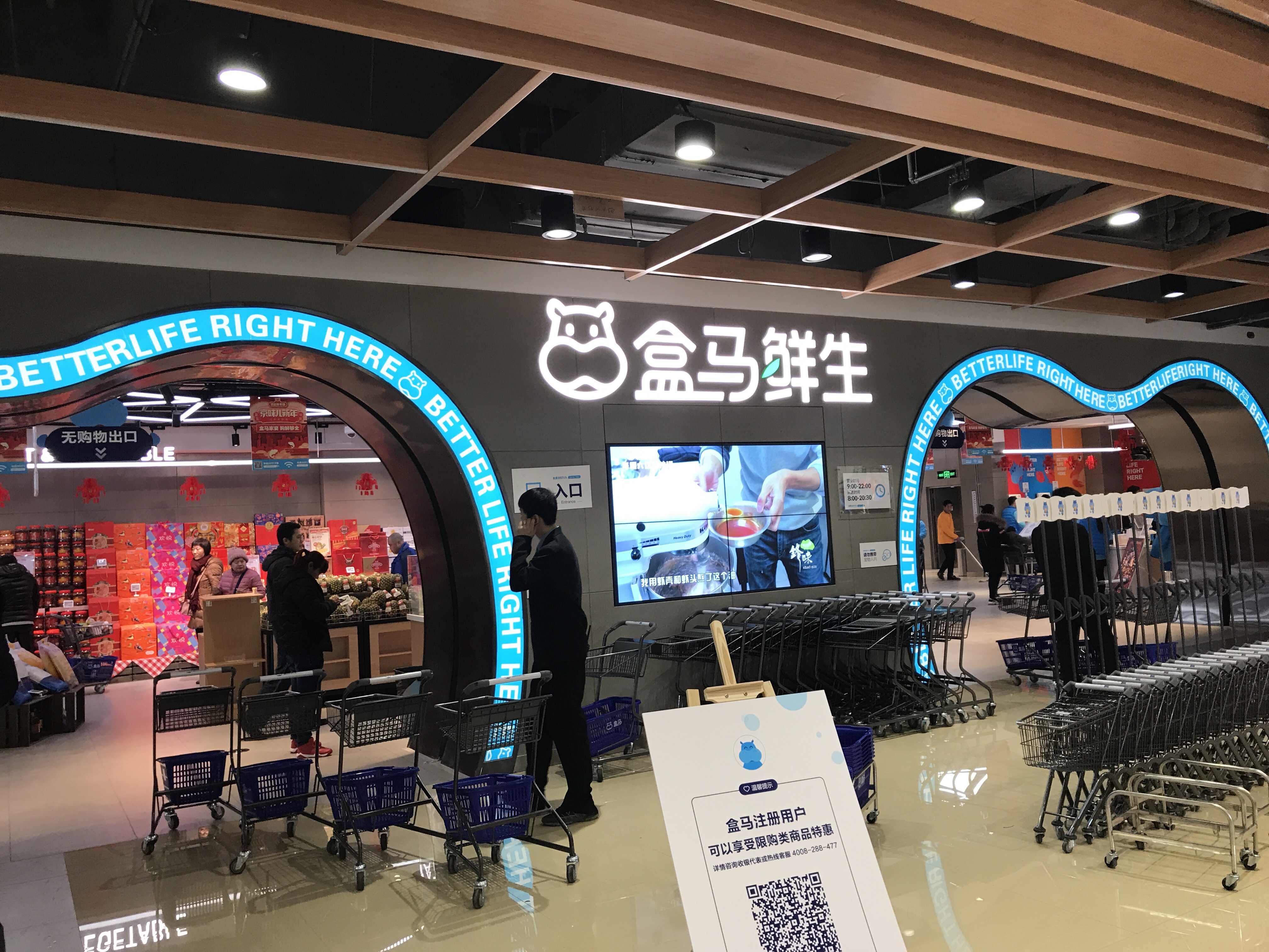 盒马鲜生在亦庄又开一家新店