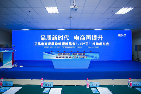 【正在直播】唯品会315正行动战略发布会