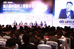 【回顾】大格局：第八届中国网上零售年会