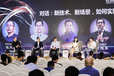 互动对话：新技术 新场景 如何实现用户增长