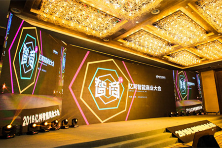 回顾|一群最高“智商”公司的高端对话