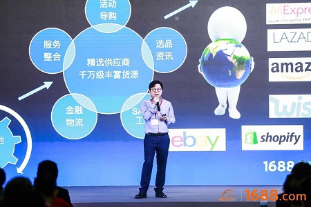 汪海：数字化将推进整个跨境电商快速发展