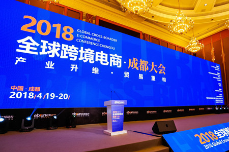 大会回顾|跨境大咖聚蓉城 释放三大利好信号