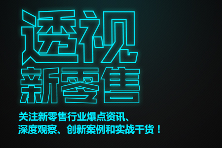 车载便利店魔急便与GOGO+现在怎么样了？