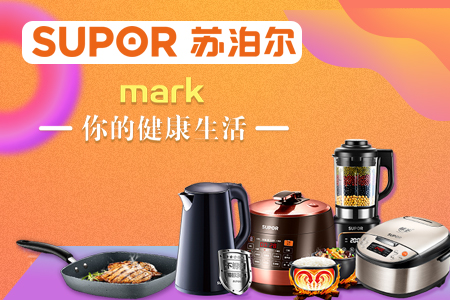 苏泊尔联合阿里健康，Mark健康生活新方式