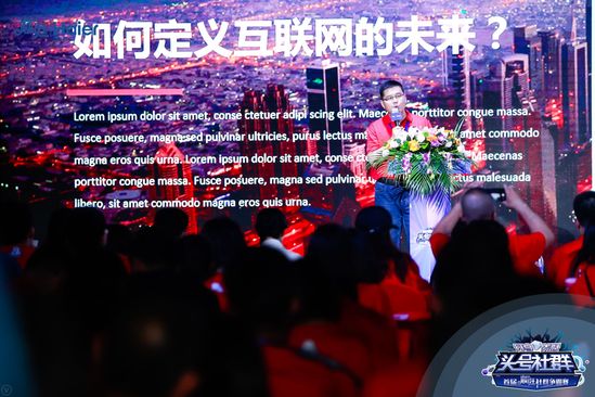 社群思维学院高级合伙人卢彦发表