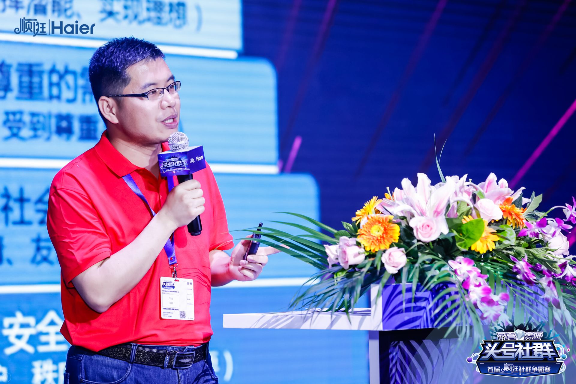 社群思维学院卢彦：社群思维与美好生活
