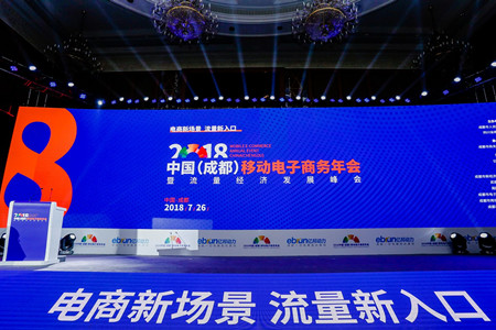 回顾|流量经济“燃爆”成都 大咖分享全在这