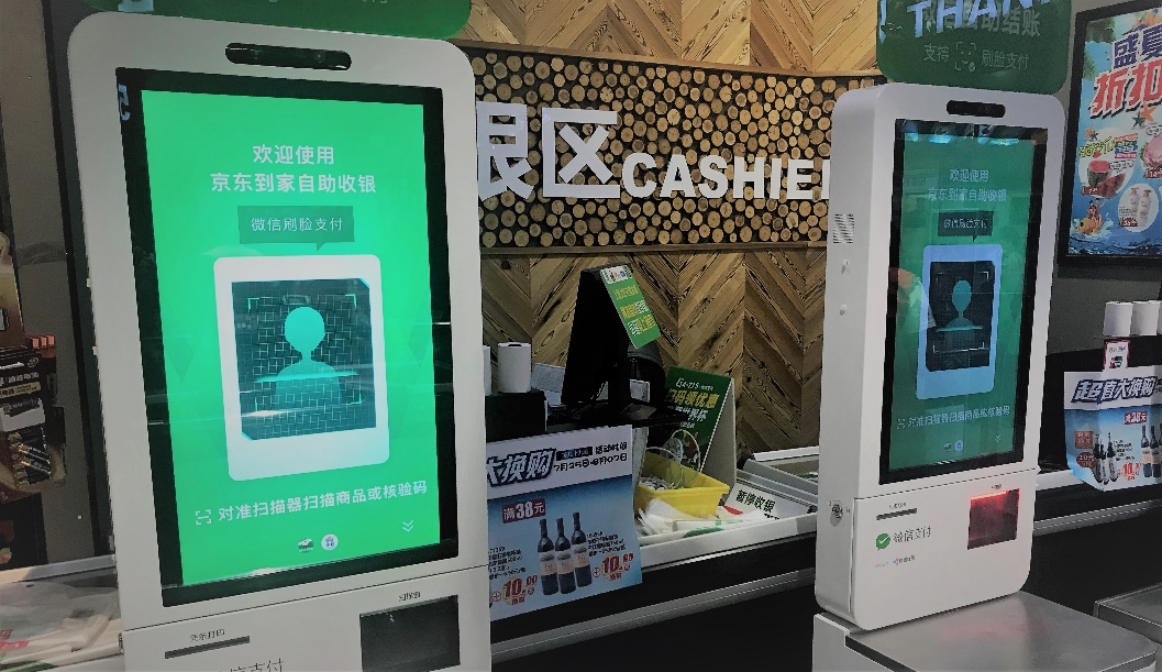 京东到家自助收银系统升级为"刷脸支付"