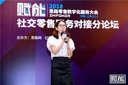360shop：社交电商+新零售才是未来之道