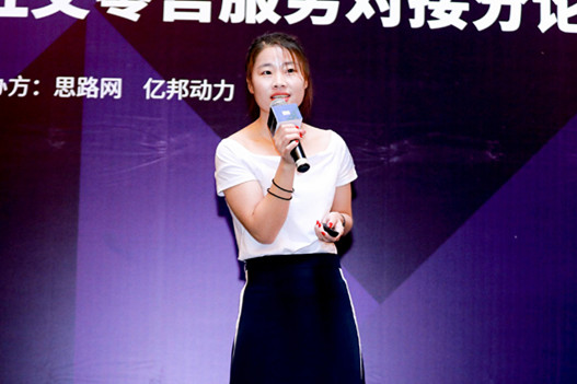 南讯张改霞：如何构建品牌自己的私域流量