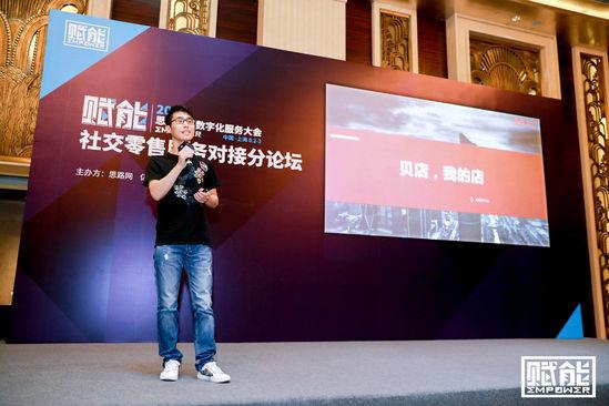 贝店招商负责人田野 贝店招商负责人田野