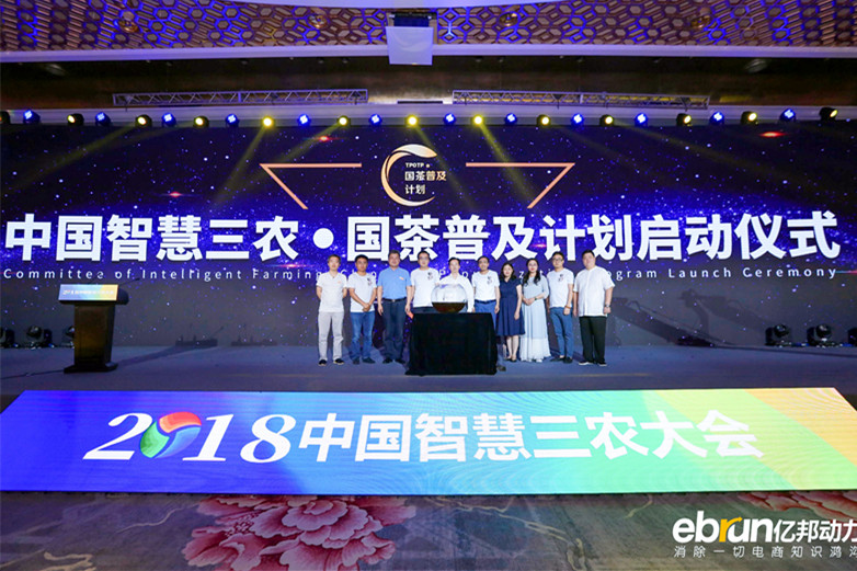 “国茶普及计划”借力新零售发展茶产业