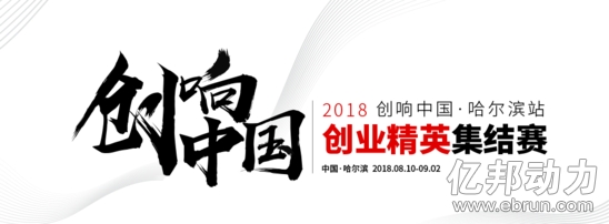 创响中国