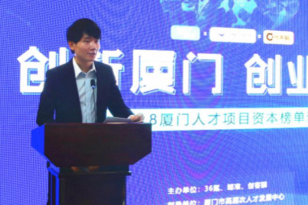 2018厦门人才项目资本榜单评选TOP20强公布
