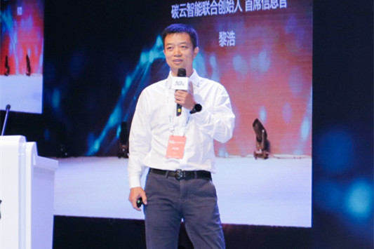 碳云智能黎浩：基因大数据的数字化与智能化