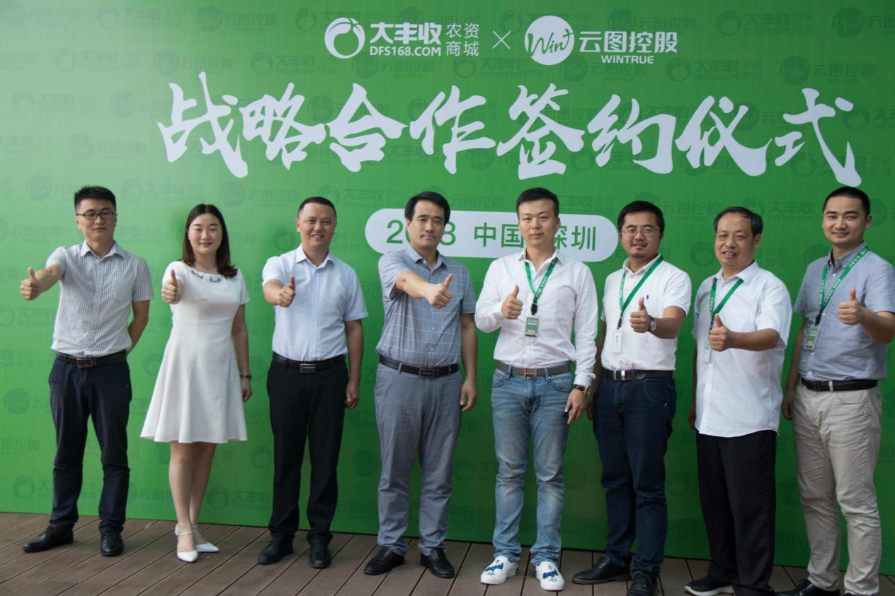 大丰收结盟云图控股  丰富农资产品