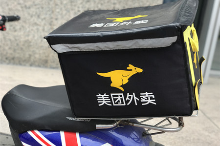 电商晚报：美团点评正式登陆港交所
