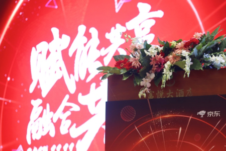 京东公布双11细则：流量分发采取赛马机制