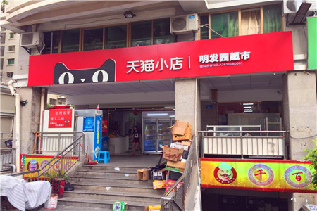 天猫添新规：推荐性标准也变成了“硬性”