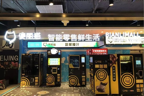 “淘宝”模式做智能货柜？便丽猫是这么干的