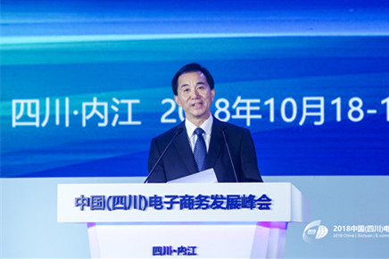 陈放：拥抱数字经济新时代 打造数字新蜀道