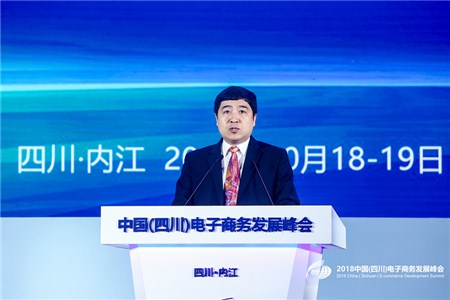 商务部蔡裕东：推进电商在全产业链的应用
