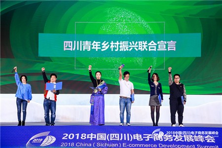 推进农村地标及新型品牌之路