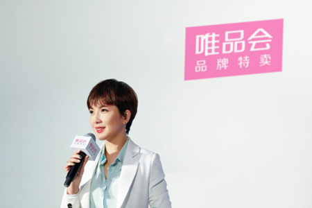 唯品会升级特卖体系：全渠道+全矩阵+系统化