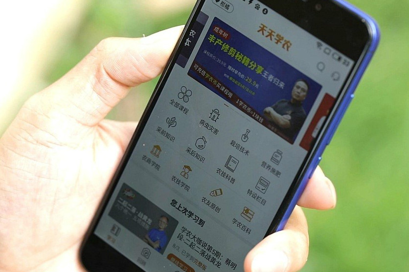 天天学农公测内容开放平台
