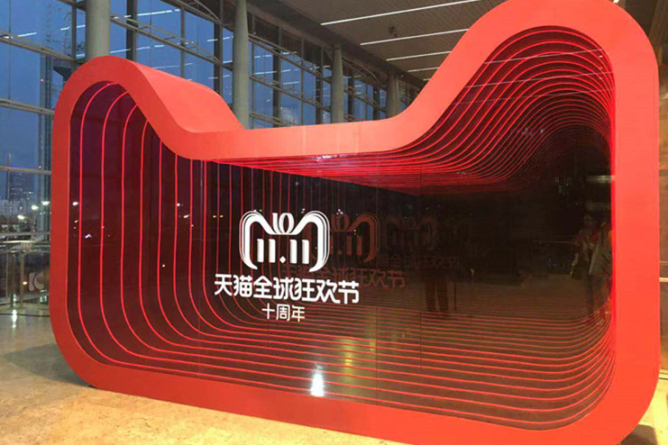 天猫逛逛正式落地12城 双11线下大促现端倪
