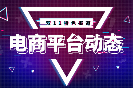 京东到家11携10余万门店开启1小时时代