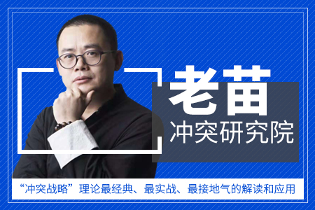 专栏丨用“冲突”看透新零售的本质和未来