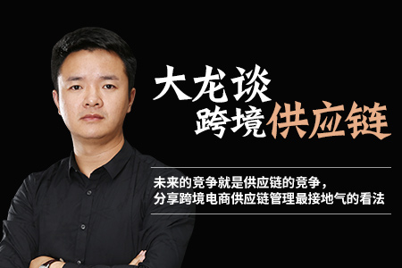 操龙辉专栏｜浅谈服装供应链