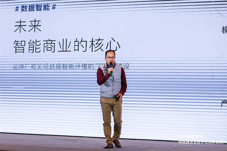 廖文杰：未来是数据智能商业的时代