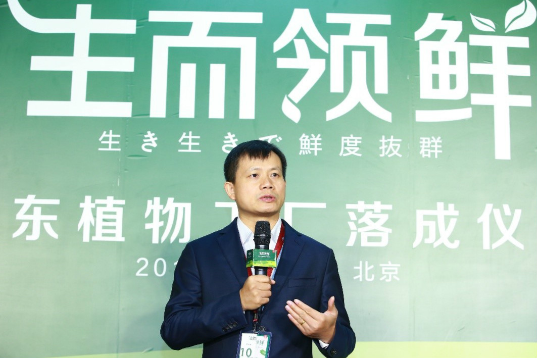京东植物工厂落成 将生产“京觅”水培蔬菜