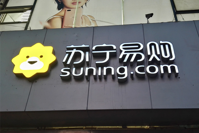 苏宁双12开场1小时后 00后消费者仅占3%