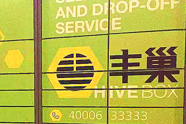 查货宝与宝付并肩 加码智能物流支付