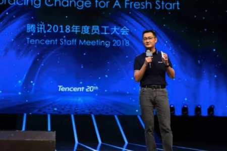 腾讯员工大会实录：马化腾再提产业互联网