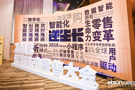 回顾丨听·100家未来零售企业高呼逆生长