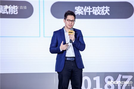 旷视科技任志伟：以人工智能驱动物联网构建