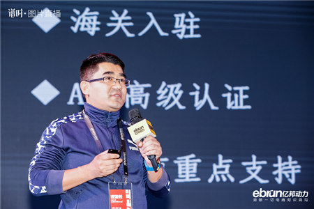 广丰物流张杰：解决物流难题要用新模式