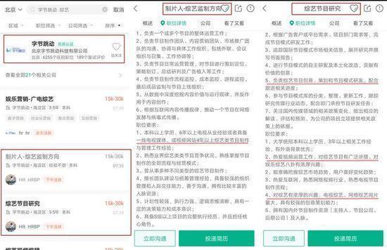 字节跳动招聘_HR必备 一份创意招聘指南
