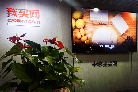 中粮我买网双品节农特产品蔬菜类环比增329%
