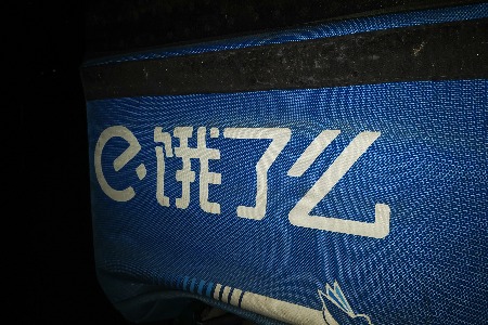 饿了么口碑买菜落地200城 签约近2000家门店
