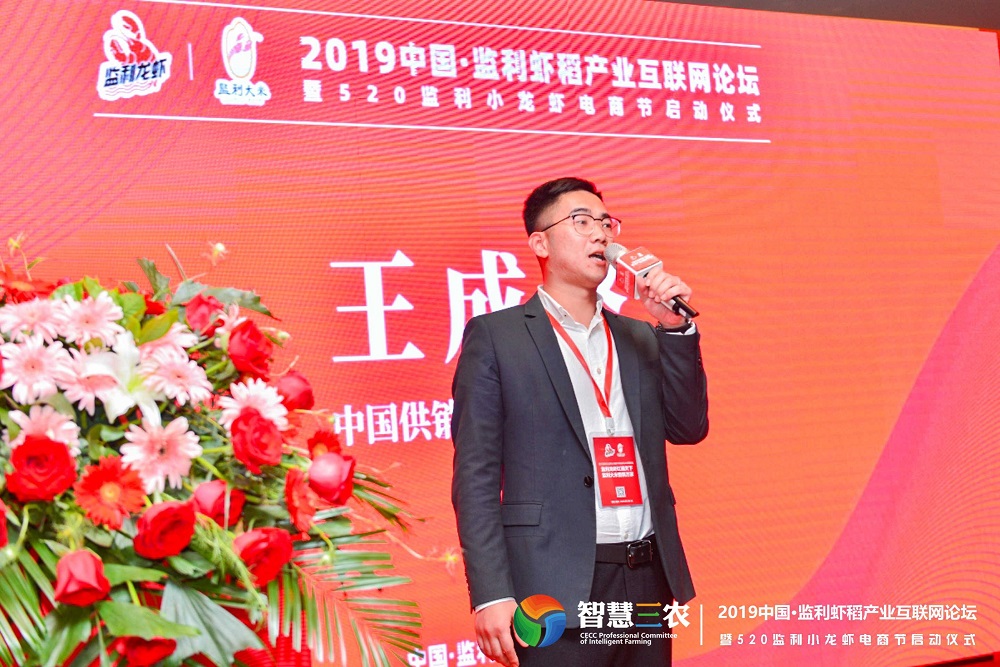 王成坚：跨境电商进农村，助力乡村振兴