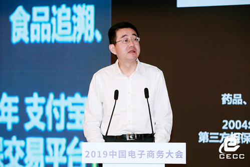 阿里林涛：科技 塑造数字时代的诚信基石